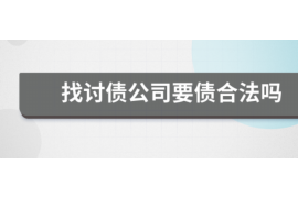 文成要账公司更多成功案例详情